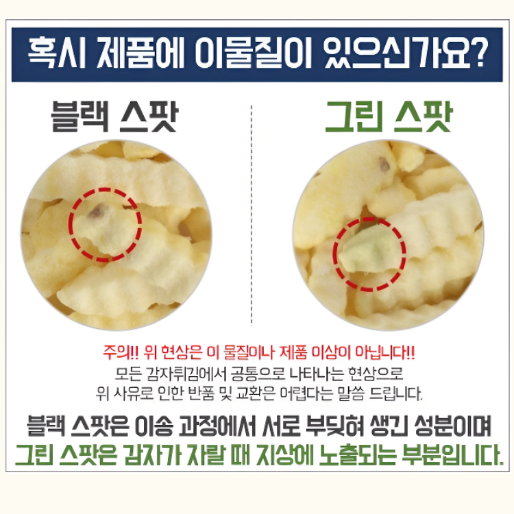 탑차배송 크런치9mm 에코프로스트 벨기에 감자튀김 3박스