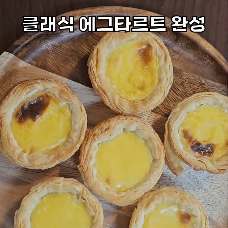 유로프로즌 클래식 에그타르트 포르투갈 직수입 50g