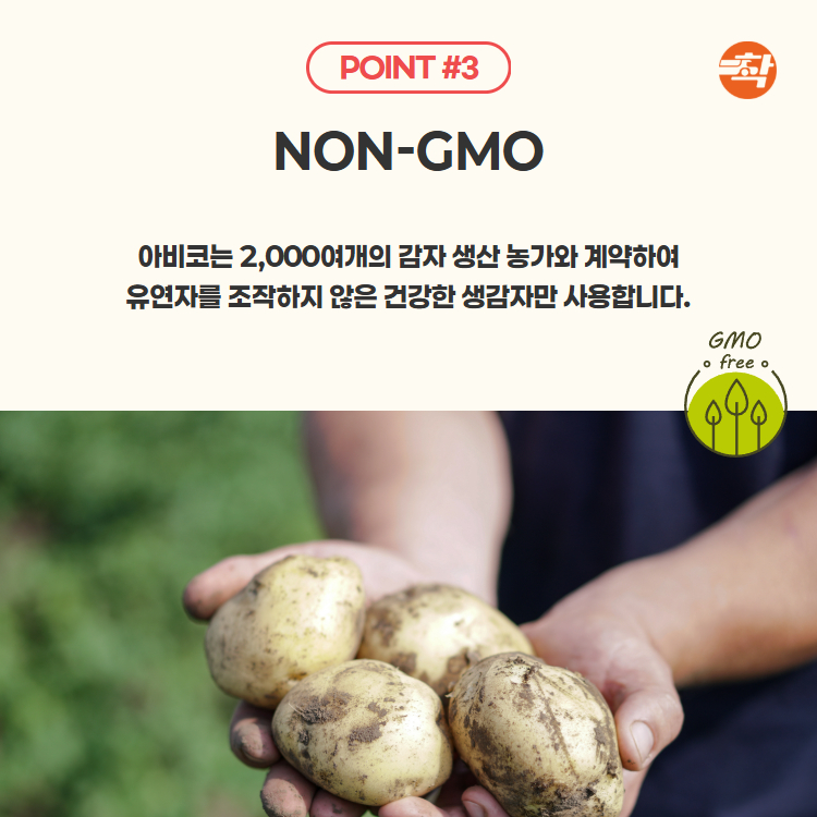 아비코 감자튀김 스킨온프라이 9,5mm 3박스(박스당 10kg)