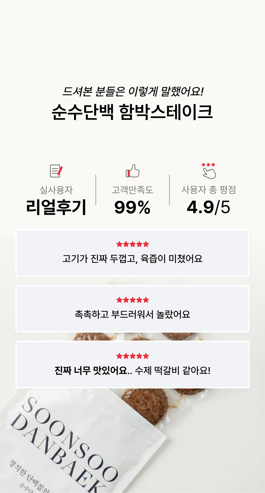 (도매)[단백질 24g] 순수 단백 닭가슴살 100g