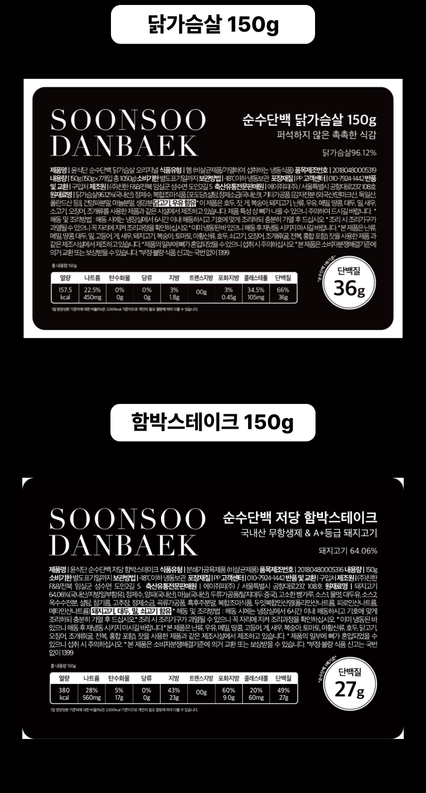 (도매)[단백질 24g] 순수 단백 닭가슴살 100g