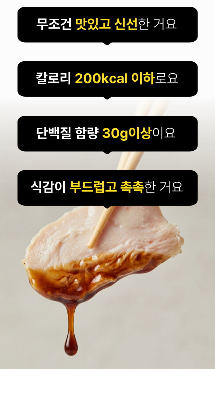 (도매)[단백질 24g] 순수 단백 닭가슴살 100g