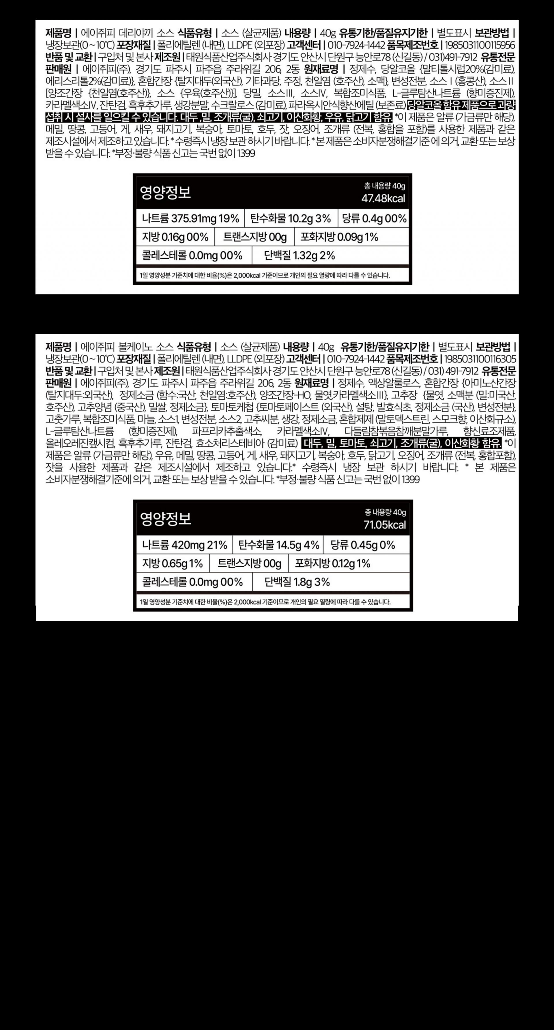 [▪️용준님 회원전용▪️] 리뉴얼 단백질 50g 도시락 420g, 11종 골라담기