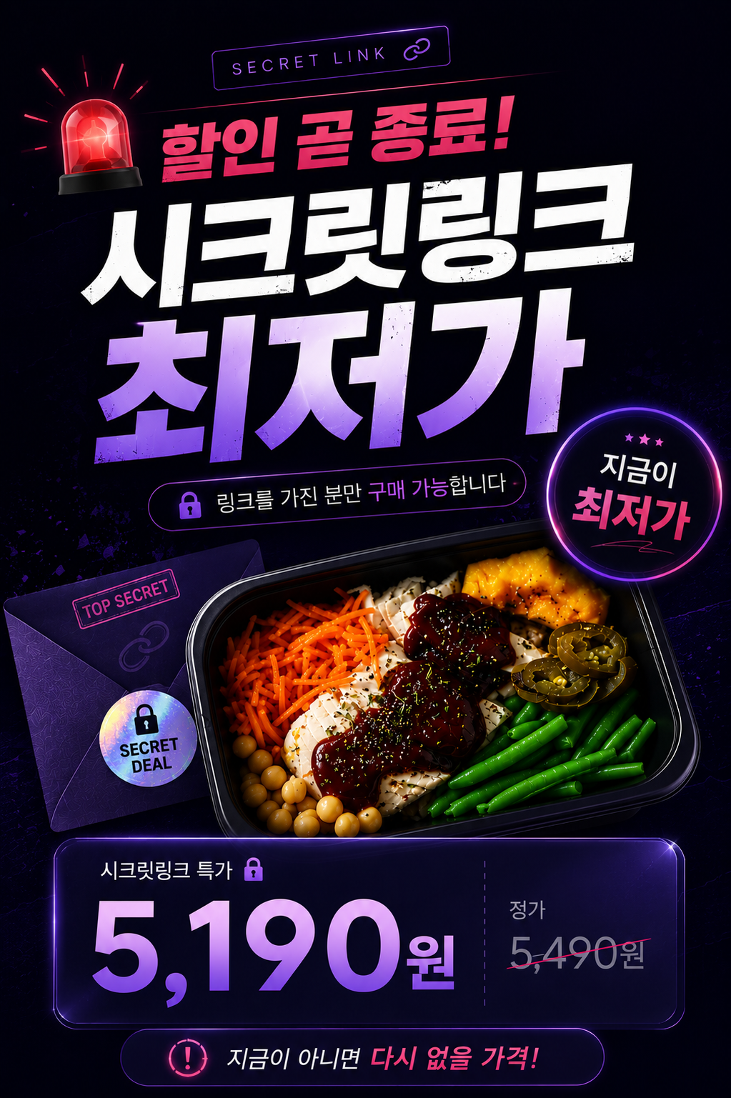 🤫할인 곧 종료!🤫 [단백질50g/당1g] 단백질 저당 도시락 420g, 단백밥 10종 골라담기