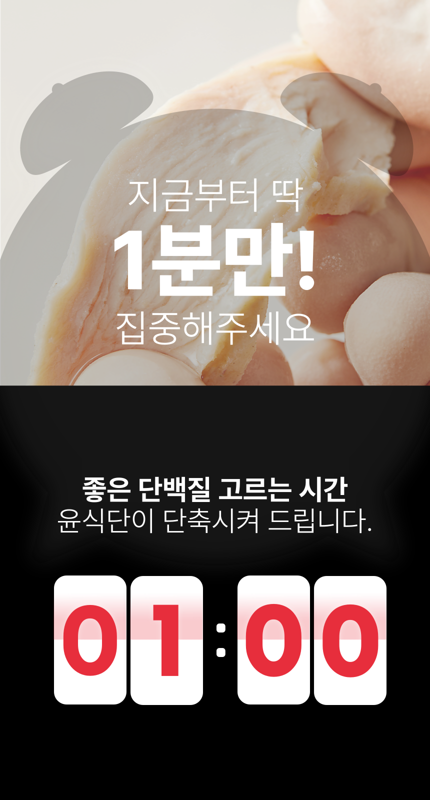 (도매)[단백질 24g] 순수 단백 닭가슴살 100g