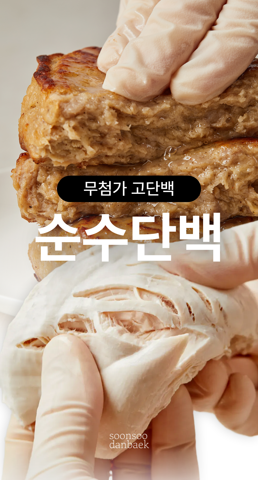 (도매)[단백질 24g] 순수 단백 닭가슴살 100g