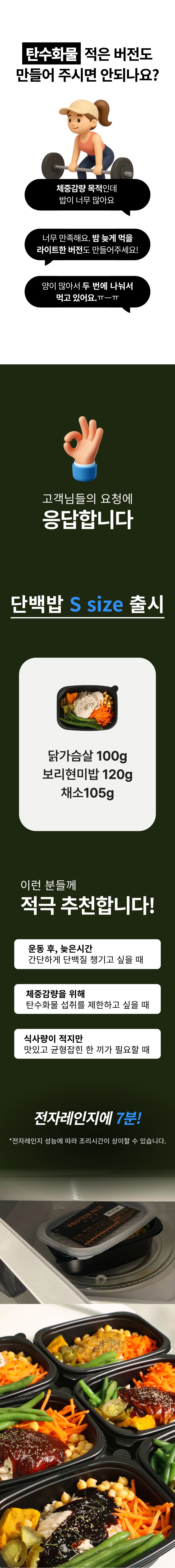 윤식단 영양정보
