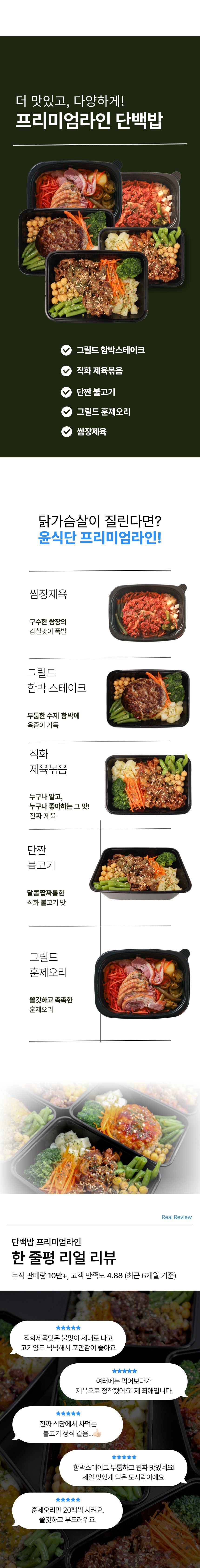윤식단 영양정보