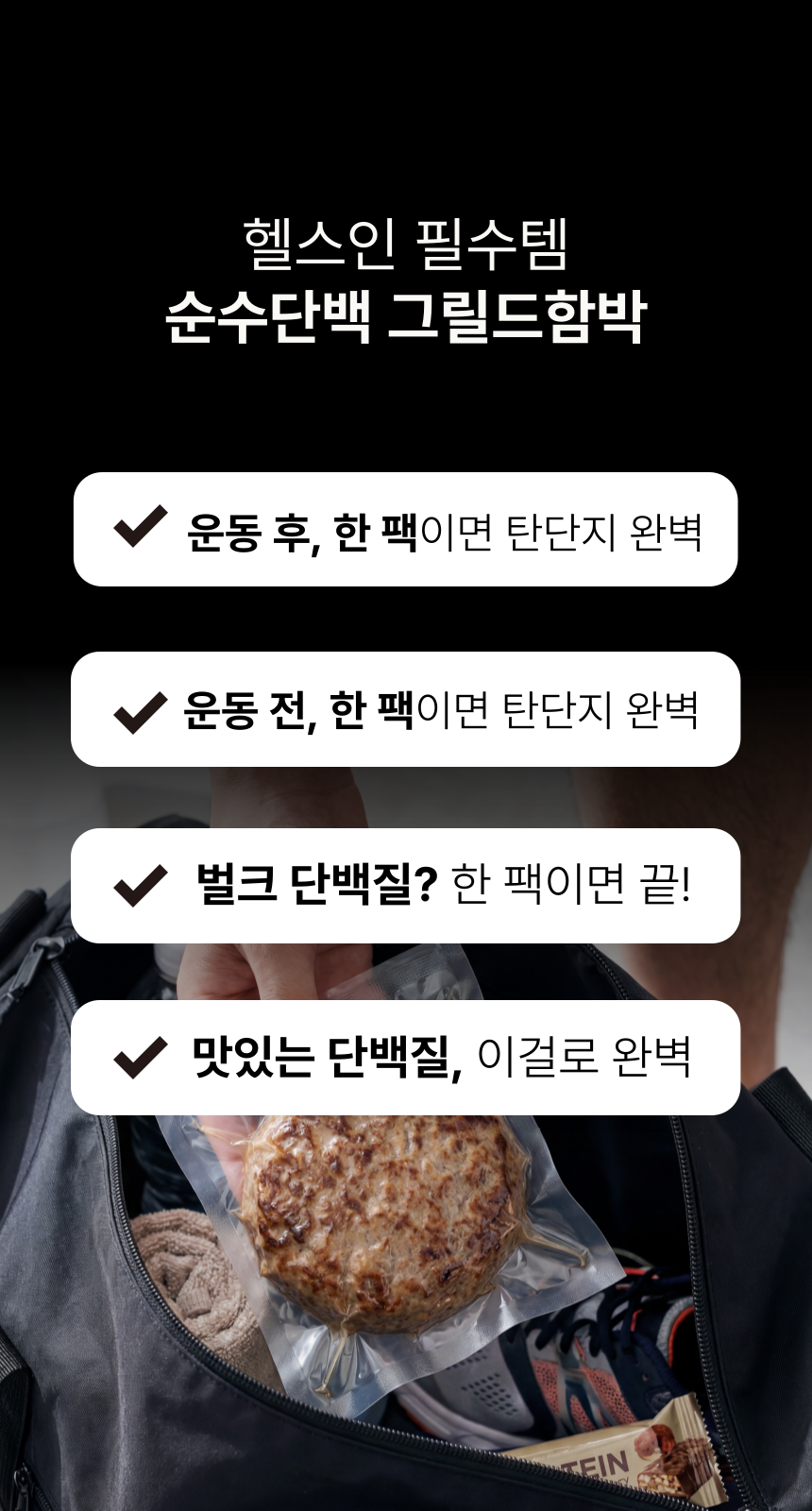 (도매)[단백질 24g] 순수 단백 닭가슴살 100g