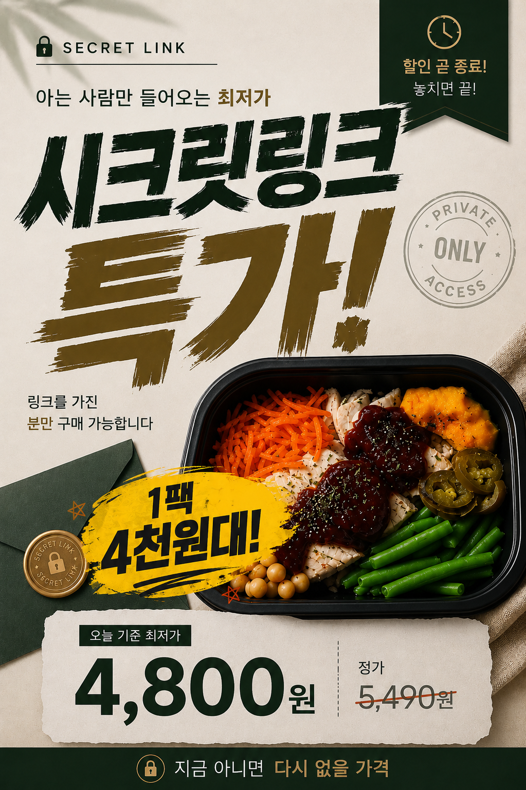 [단백질50g/당1g] 단백밥 10종 골라담기 ⭐️1인 10팩 한정⭐️