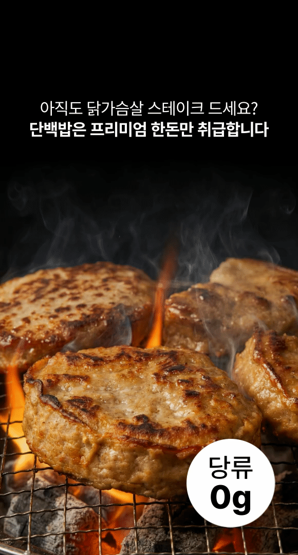 [■승환님 지인전용■] (단백질 50g) 단백질 도시락 440g, 10종
