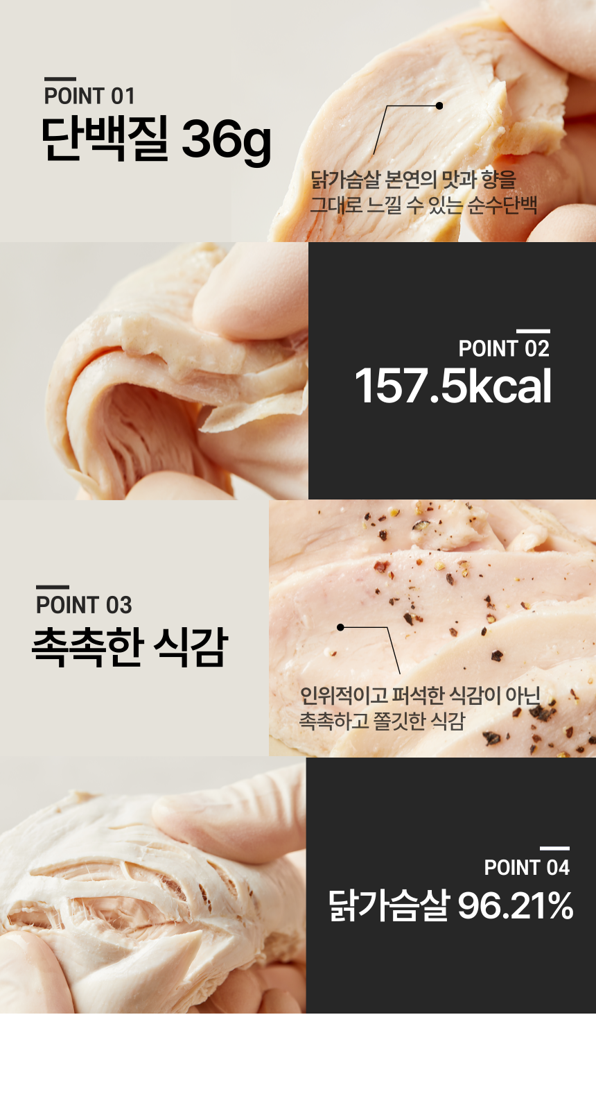 (도매)[단백질 24g] 순수 단백 닭가슴살 100g