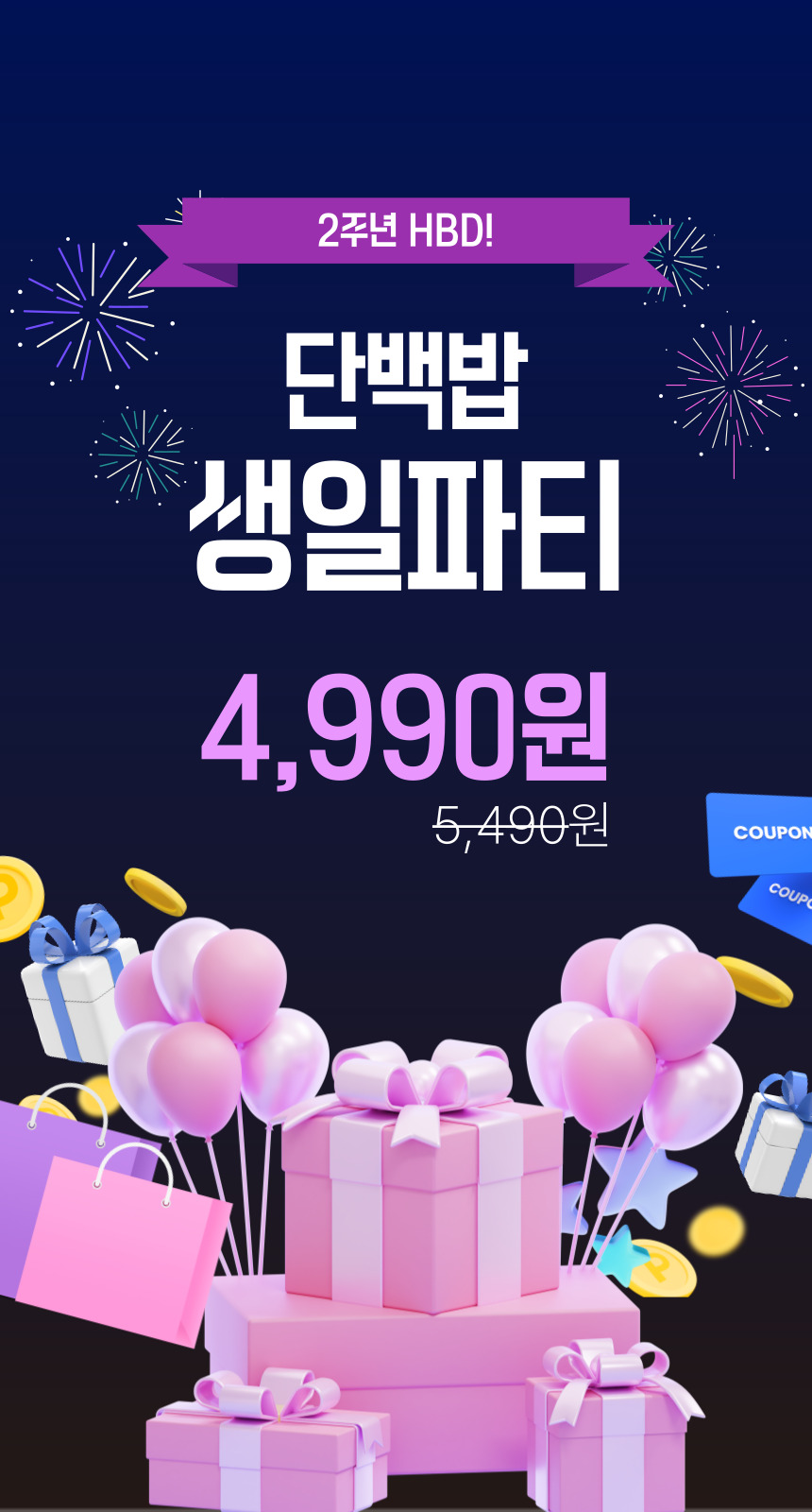 [단백밥 생일파티] 🔥단백질50g/당1g🔥 단백질 저당 도시락 420g, 단백밥 10종