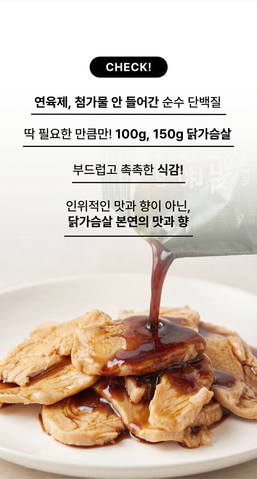 (도매)[단백질 24g] 순수 단백 닭가슴살 100g
