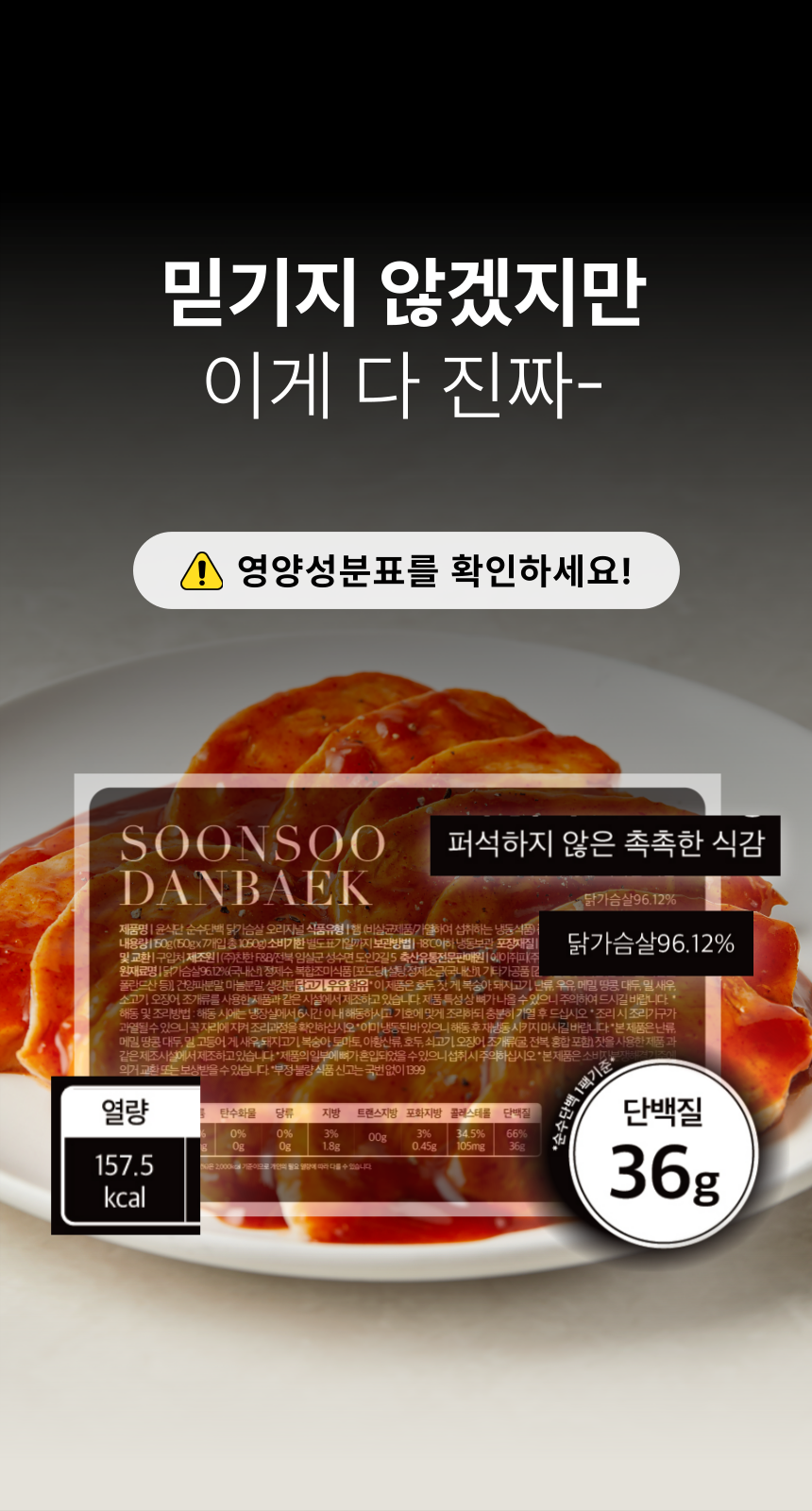 (도매)[단백질 24g] 순수 단백 닭가슴살 100g