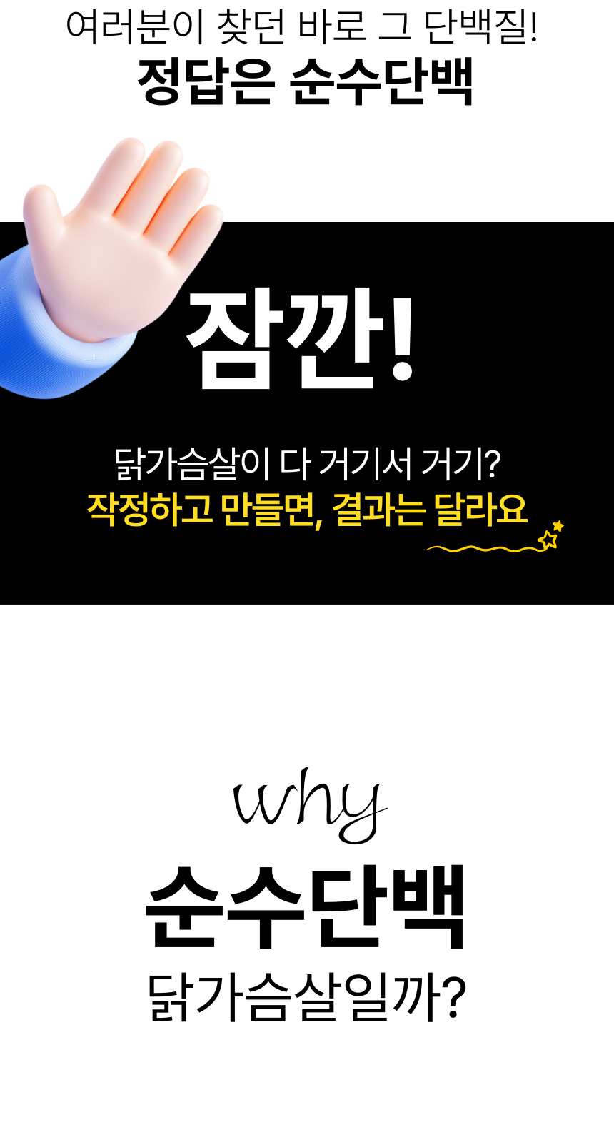(도매)[단백질 24g] 순수 단백 닭가슴살 100g