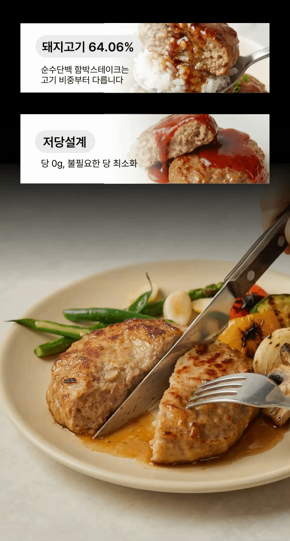 [단백질 36g] 순수단백 슬라이스 닭가슴살 / 저당 함박