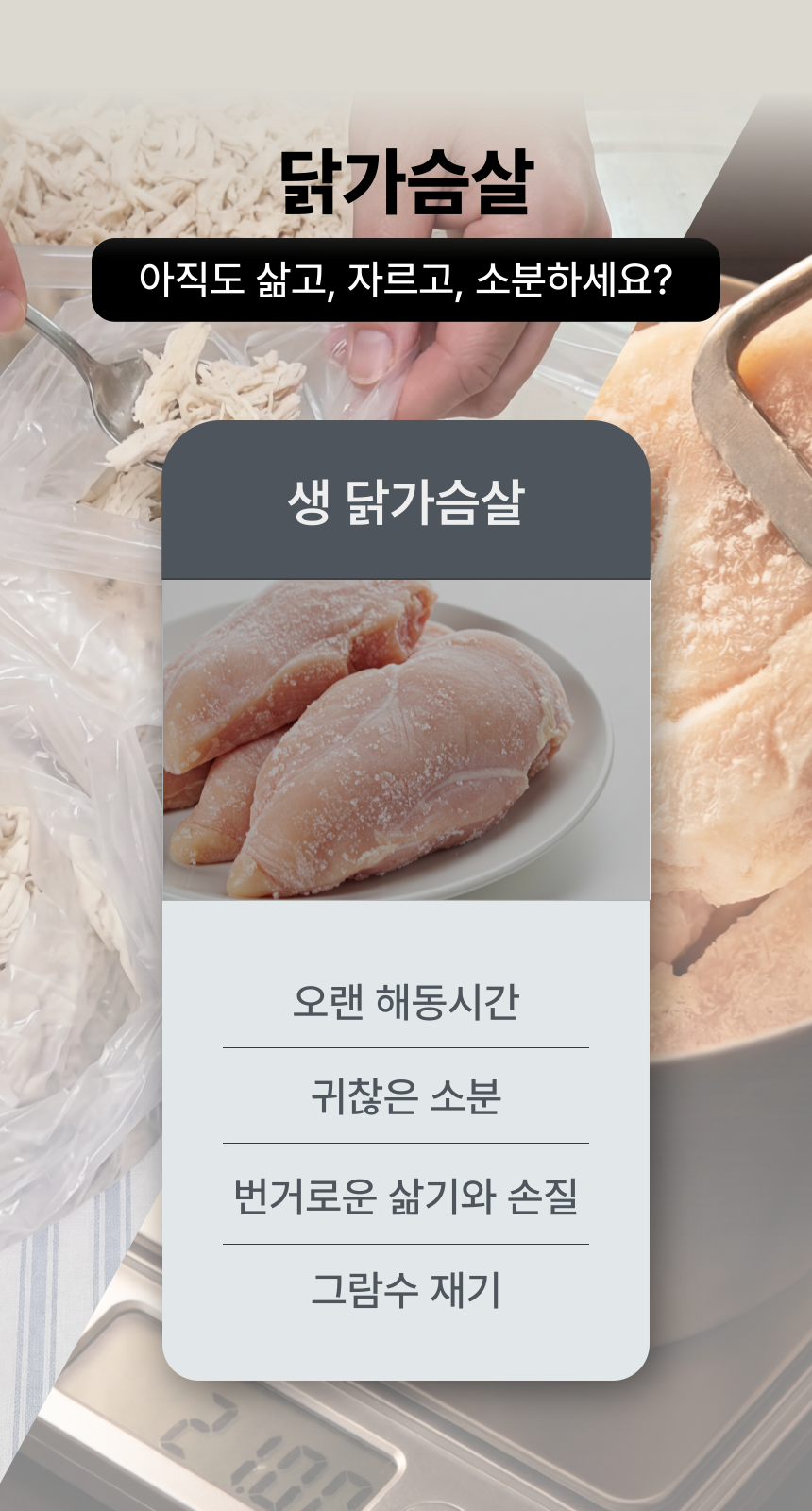 (도매)[단백질 24g] 순수 단백 닭가슴살 100g