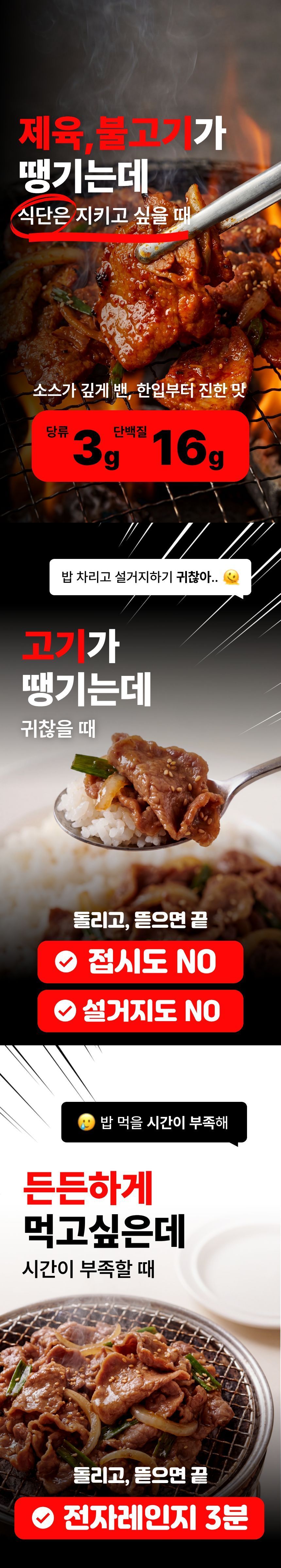 ❤️‍🔥신제품 출시❤️‍🔥 [당류 3g 순수단백] 저당 불고기 / 저당 제육 10팩