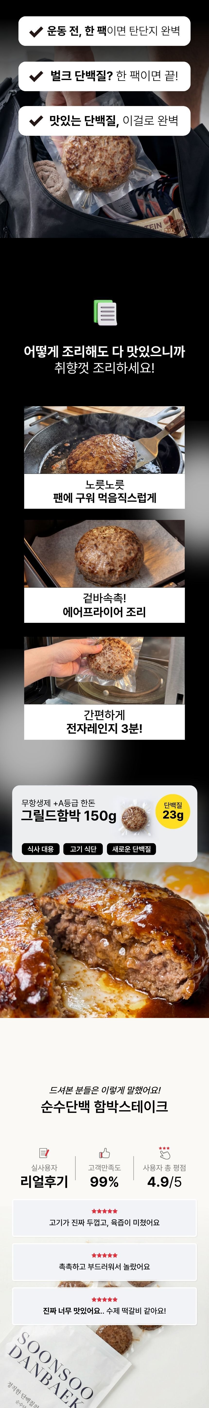 ■동혁님 공동구매■ [단백질 36g 순수단백] 저당 제육 / 슬라이스 닭가슴살 / 저당 함박