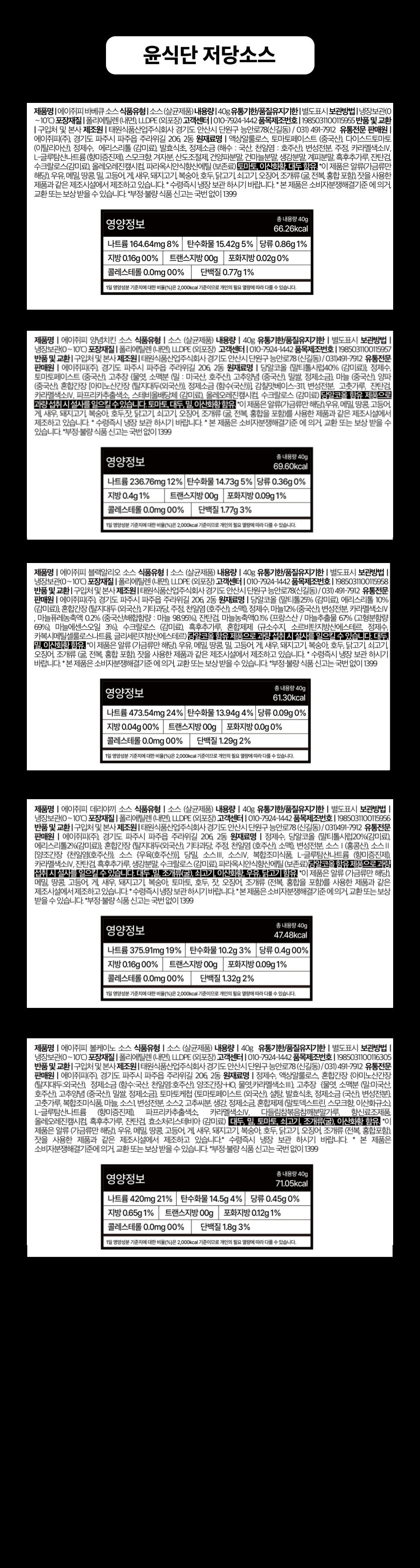 [단백밥 생일파티] 🔥단백질50g/당1g🔥 단백질 저당 도시락 420g, 단백밥 10종