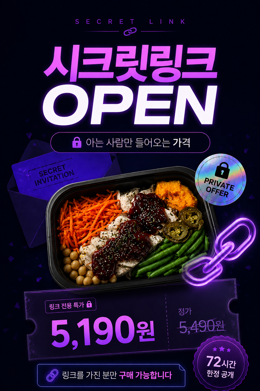 ❤️‍🔥시크릿링크❤️‍🔥 [단백질50g/당1g] 단백질 저당 도시락 420g, 단백밥 10종 골라담기