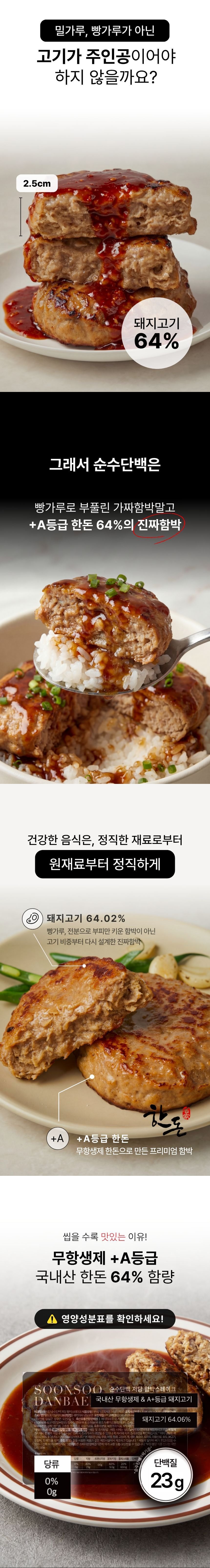 ■동혁님 공동구매■ [단백질 36g 순수단백] 저당 제육 / 슬라이스 닭가슴살 / 저당 함박