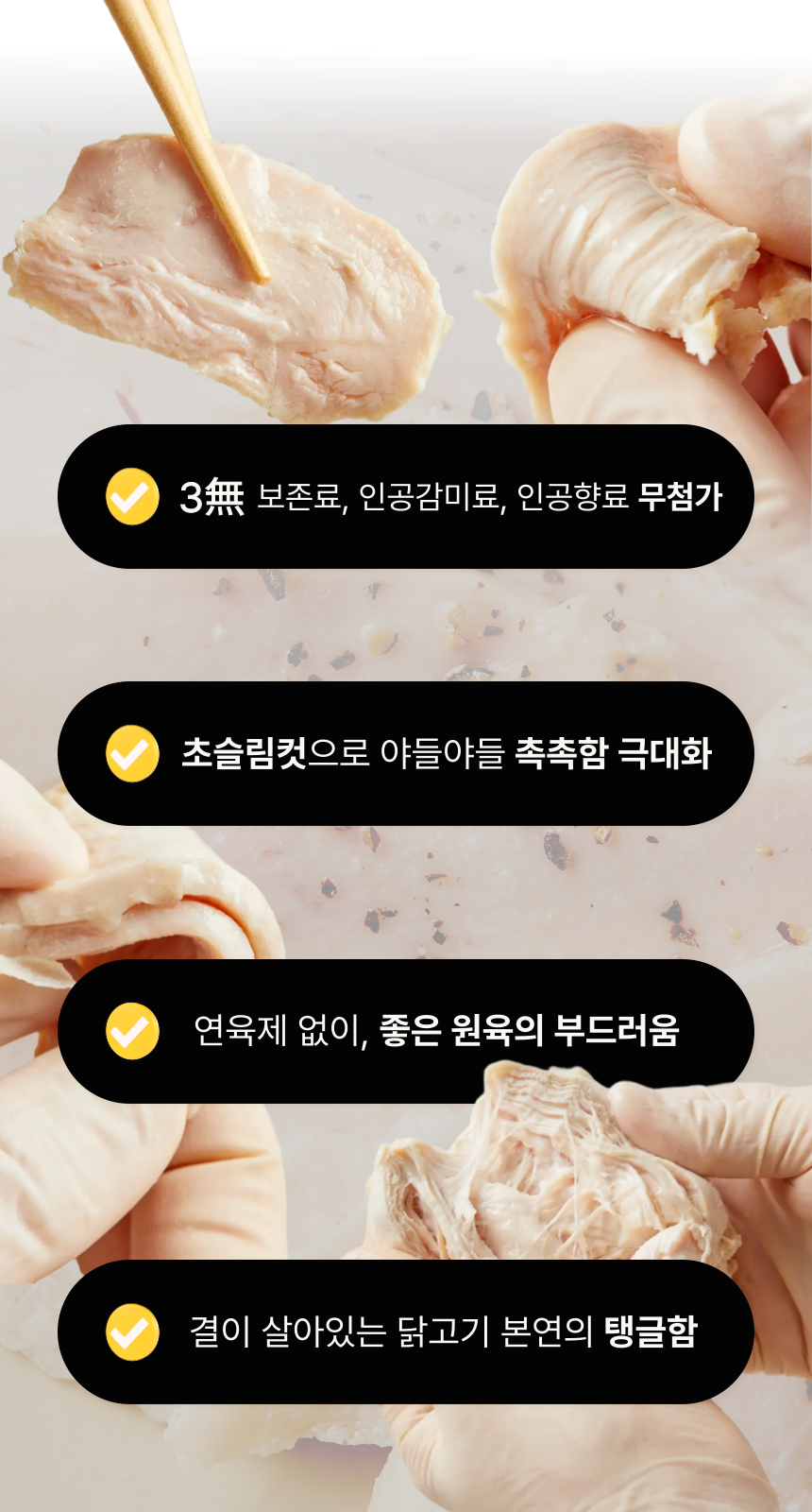 (도매)[단백질 24g] 순수 단백 닭가슴살 100g