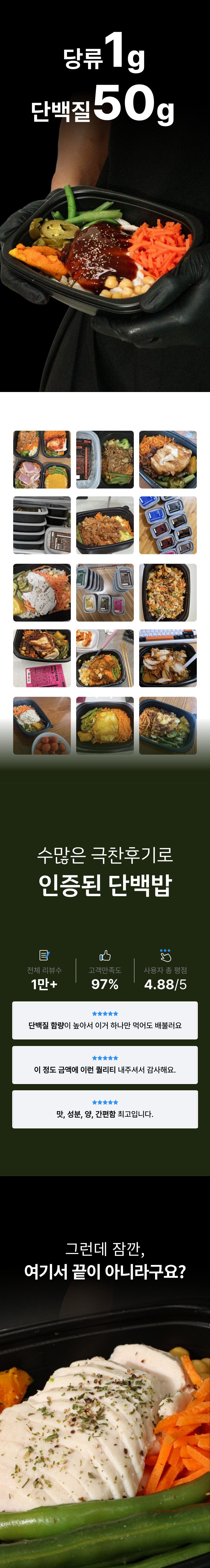 윤식단 영양정보