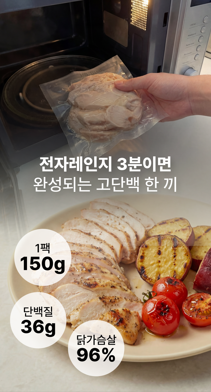 (도매)[단백질 24g] 순수 단백 닭가슴살 100g