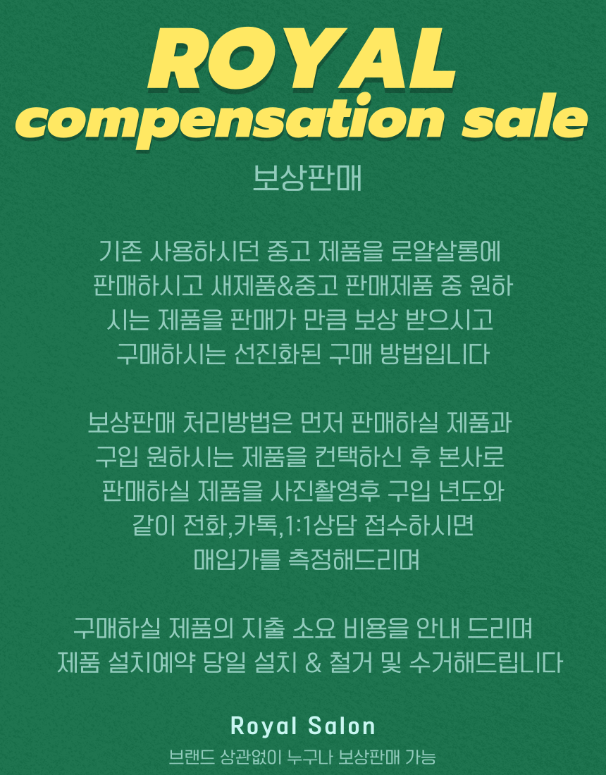 개인 커피숍 업소용 중고 커피머신기 판매하고 새제품 & 중고커피머신 구매하고 싶습니다* Royal Salon. Q&A