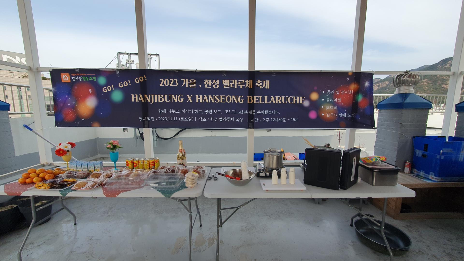 북한산이 보이는 옥상 처음이지~
