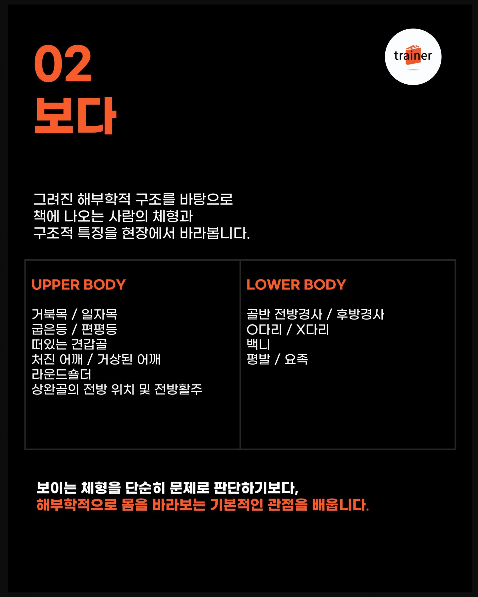 그림으로 배우는 실넌 피지컬 해부학 - 해부학을 입다