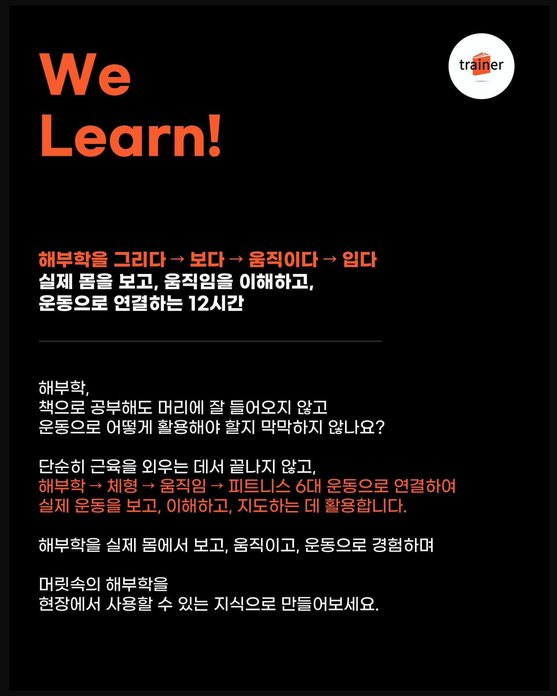 그림으로 배우는 실넌 피지컬 해부학 - 해부학을 입다