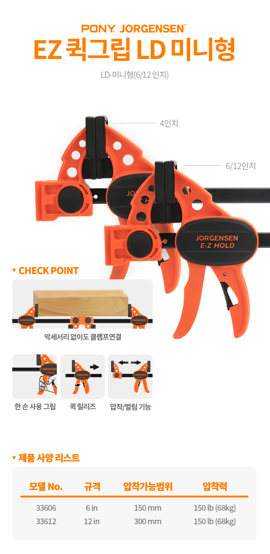 EZ 퀵그립 (LD-미니형)
