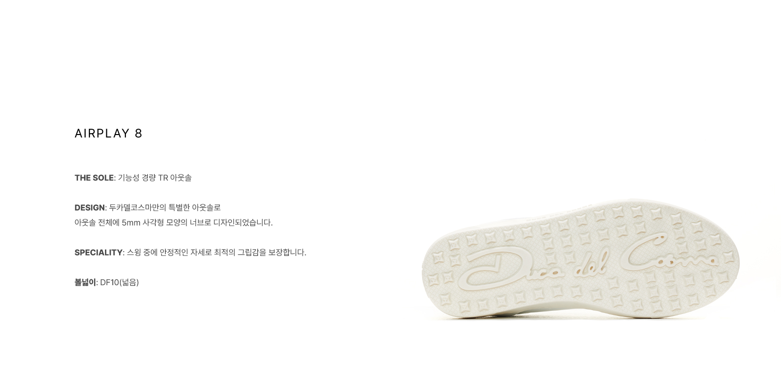 조르다노 화이트 (GIORDANO WHITE)