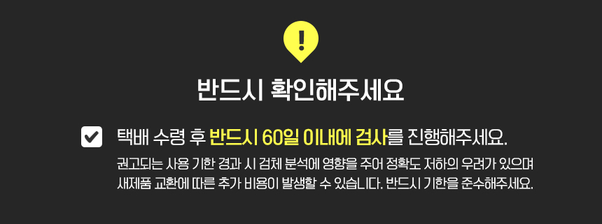 [공동구매] 인크로비 NGS 장내 미생물 분석 검사