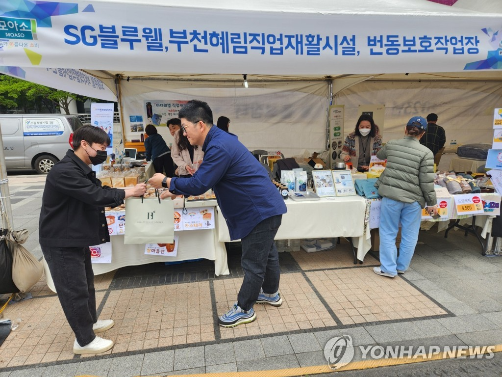 청계광장에서 열린 장애인 장터