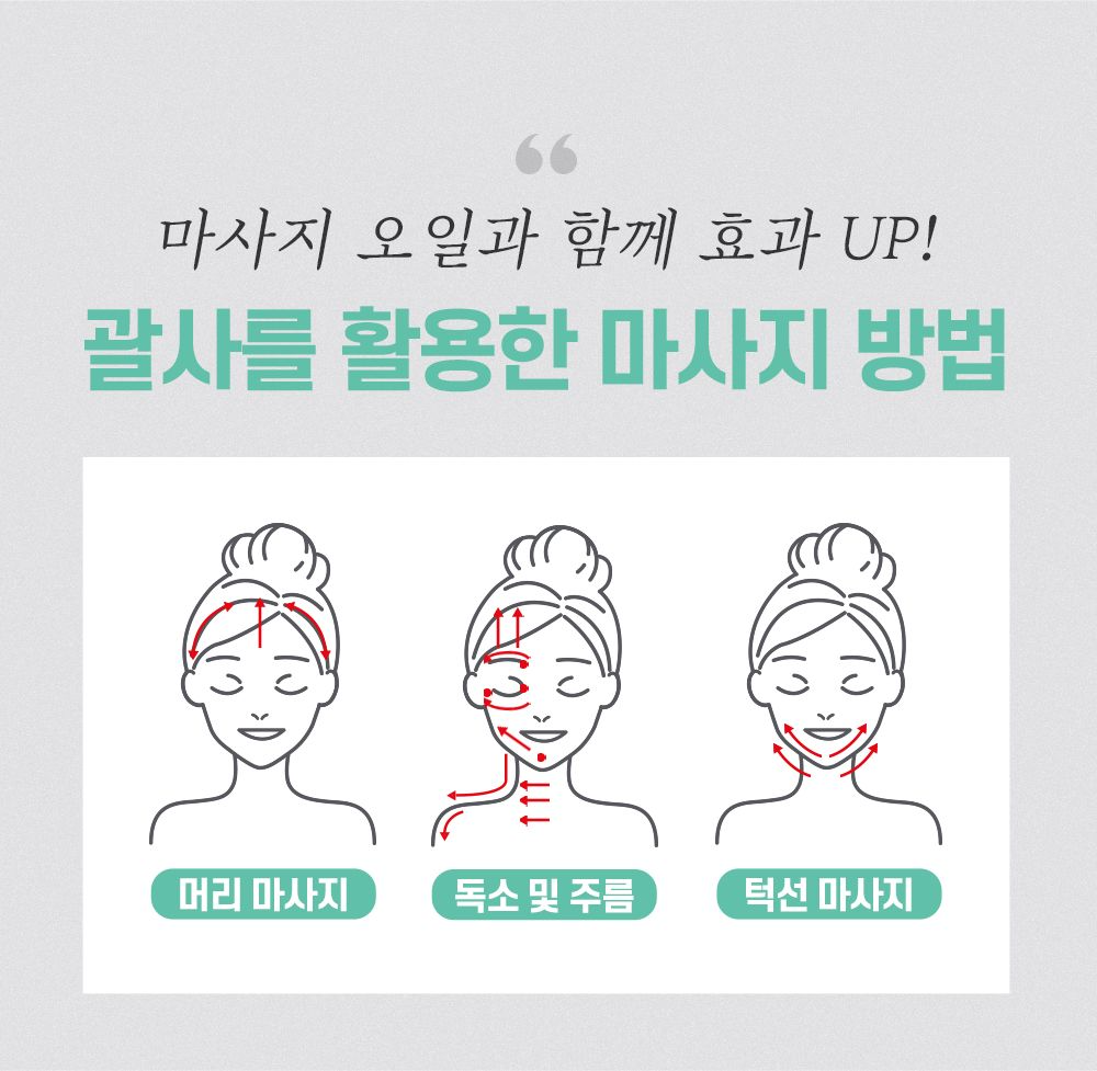프리미엄 벤토나이트 낙안고 쁘띠괄사 세트