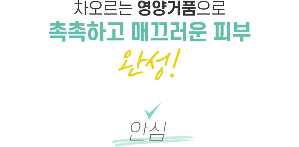 프리미엄 벤토나이트 낙안고 쁘띠괄사 세트