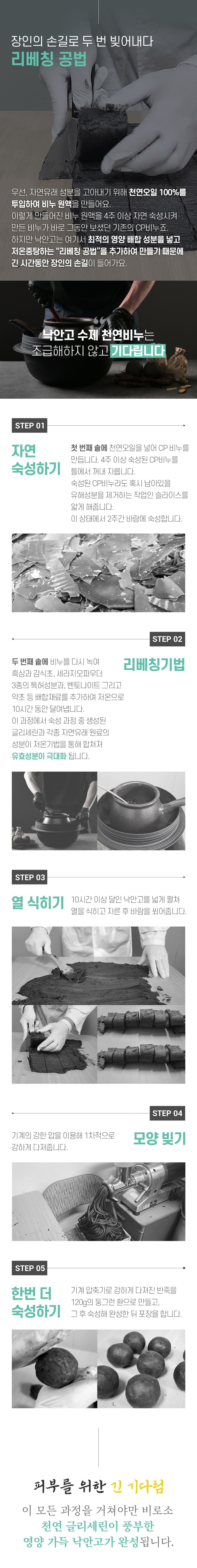 프리미엄 벤토나이트 낙안고 쁘띠괄사 세트