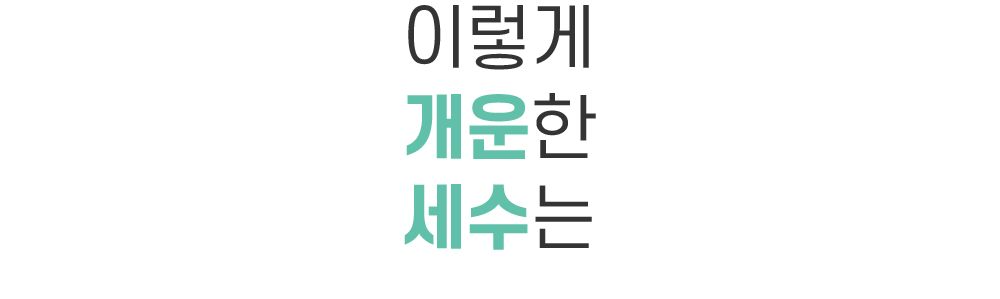 프리미엄 벤토나이트 낙안고 쁘띠괄사 세트