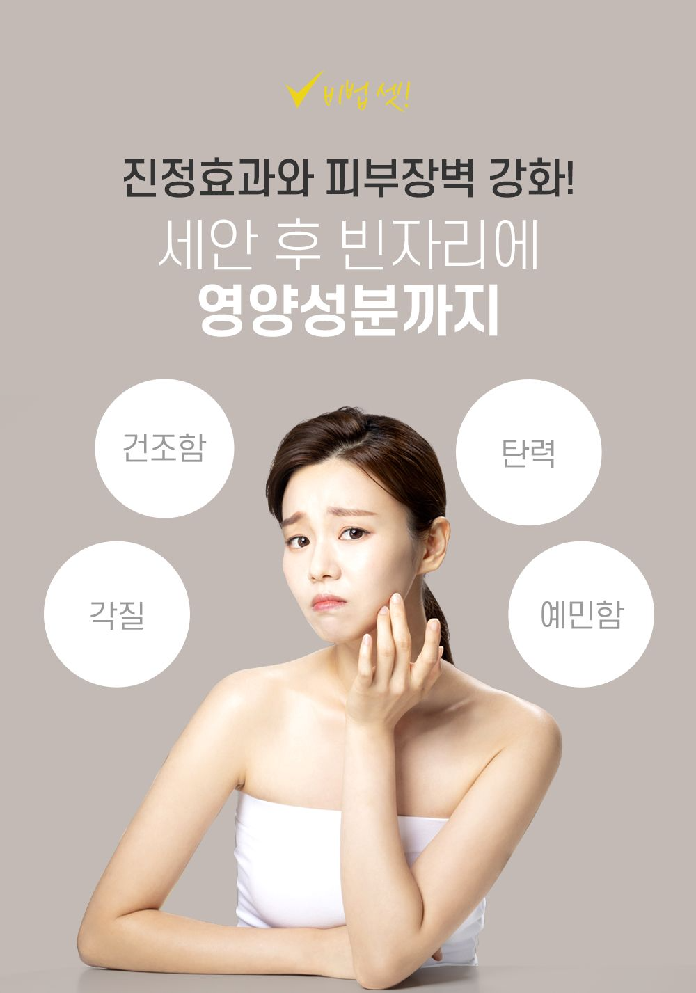 프리미엄 벤토나이트 낙안고 쁘띠괄사 세트