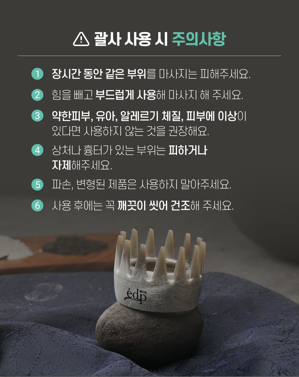 프리미엄 낙안고 벤토나이트 비누괄사 세트
