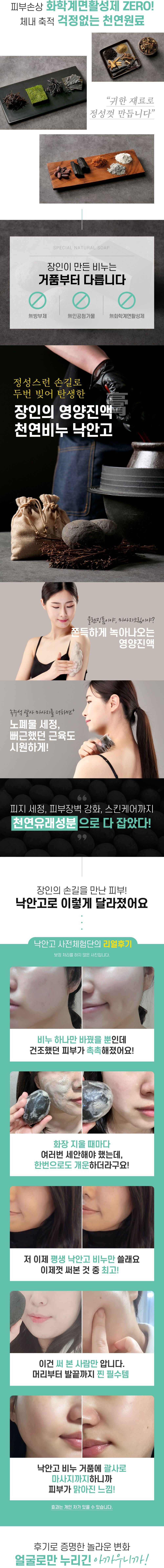 프리미엄 벤토나이트 낙안고 쁘띠괄사 세트