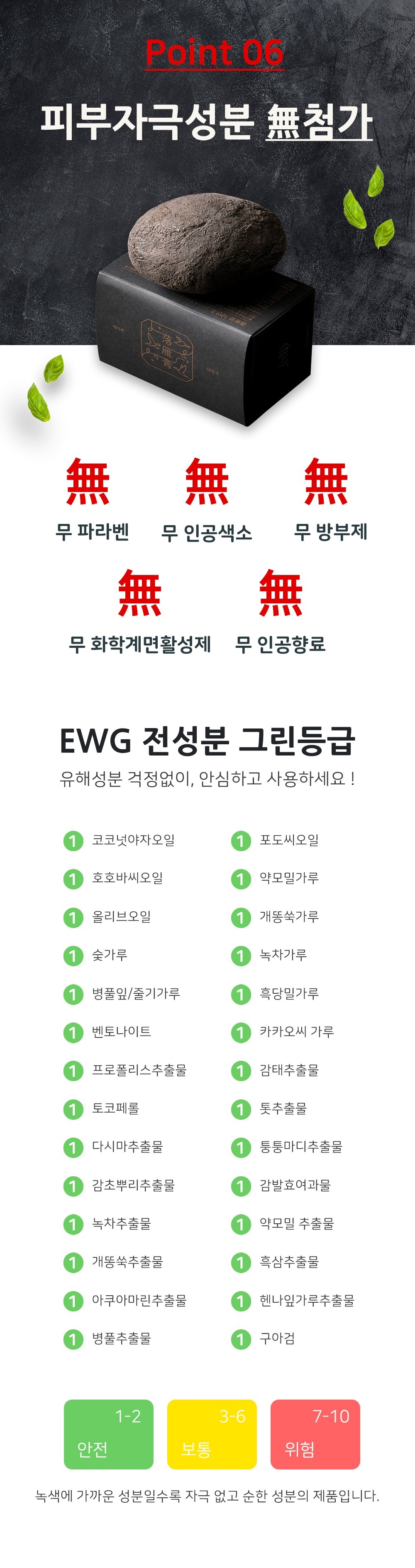 프리미엄 벤토나이트 낙안고 쁘띠괄사 세트