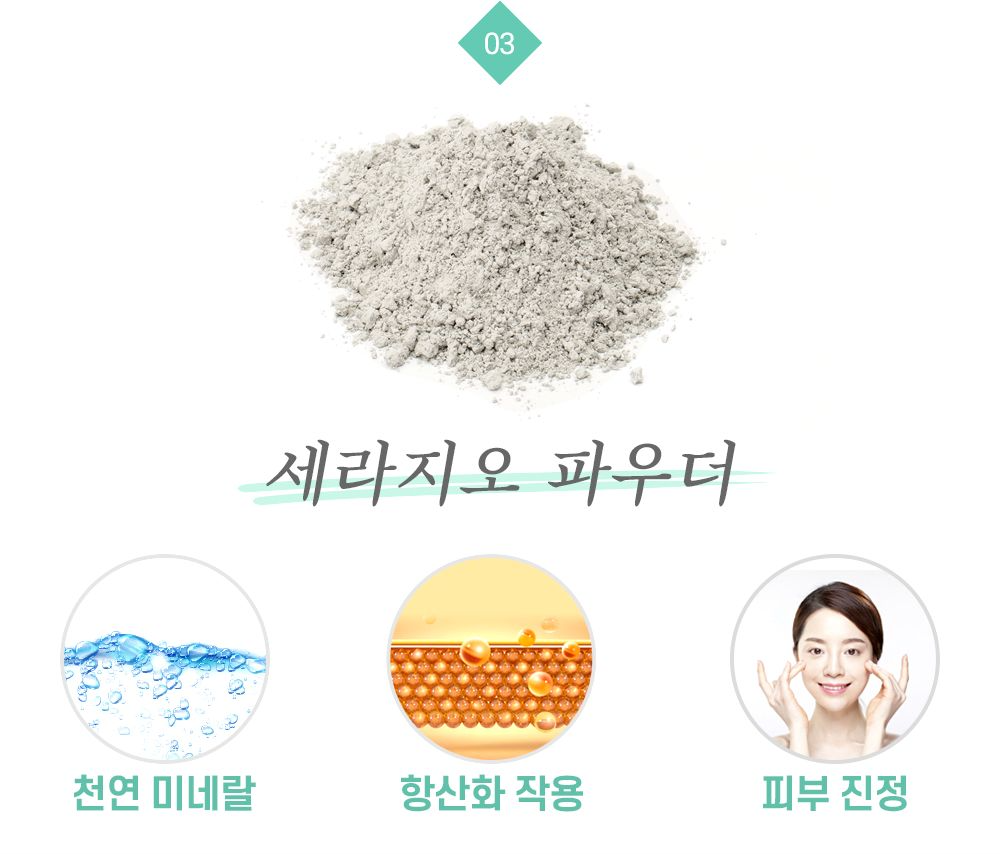프리미엄 벤토나이트 낙안고 쁘띠괄사 세트