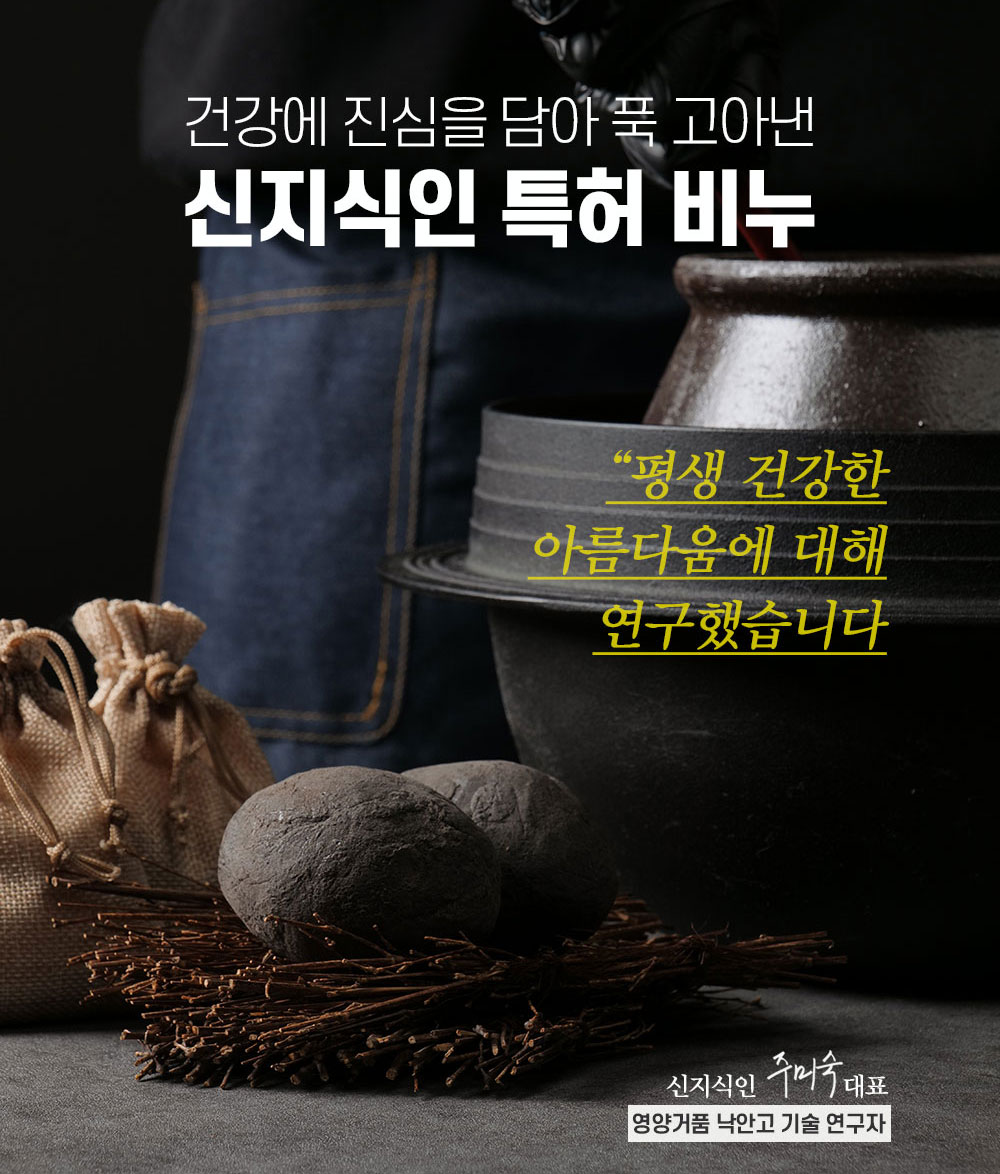프리미엄 벤토나이트 낙안고 쁘띠괄사 세트