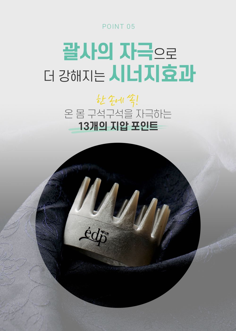 프리미엄 낙안고 벤토나이트 비누괄사 세트