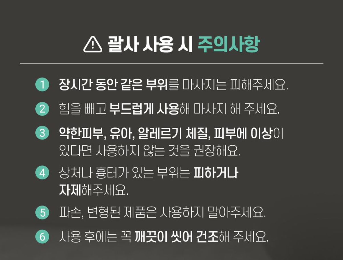 프리미엄 벤토나이트 낙안고 쁘띠괄사 세트
